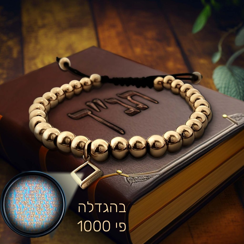 Wearable Bible Bracelet With Golden Beads Displayed on Hebrew Scripture My Nano Jewelry